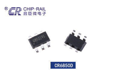 启达启臣微CR6850D副边PWM频率外部可调控制器电源芯片
